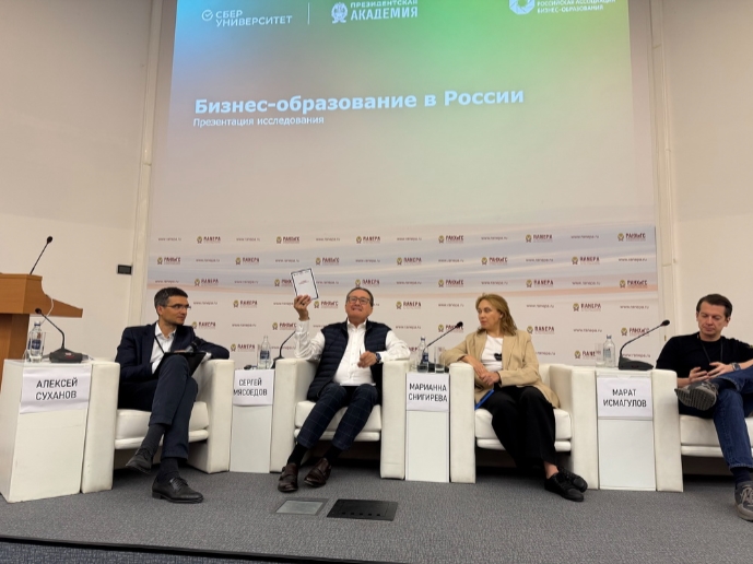 24 АПРЕЛЯ 2025 ГОДА В РАНХИГС СОСТОЯЛАСЬ ПРЕЗЕНТАЦИЯ ИТОГОВ ИССЛЕДОВАНИЯ РЫНКАРОССИЙСКОГО БИЗНЕС-ОБРАЗОВАНИЯ